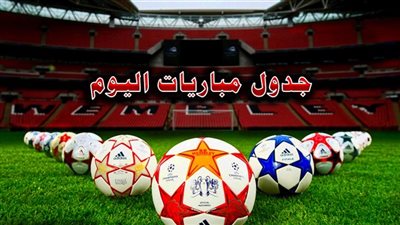 جدول مباريات الدوريات الاوروبية اليوم الاربعاء 1-8-2018
