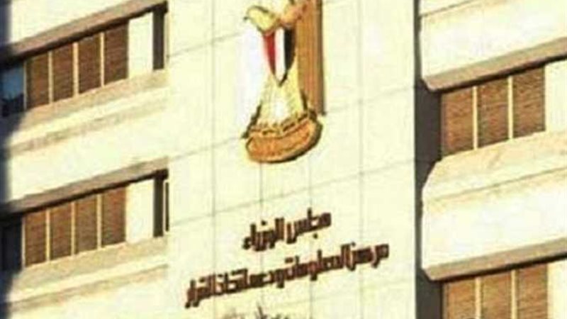 مركز معلومات مجلس