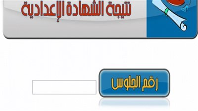 بدء تنسيق الشهادة الإعدادية لـ 
