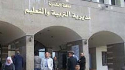 مديرية التربية والتعليم بالاسكندرية تعلن نتيجة تنسيق رياض الاطفال حسب الاسم