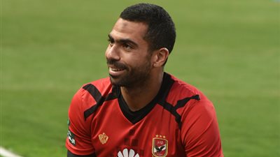 الأهلي يستعيد نجمه أمام المصري