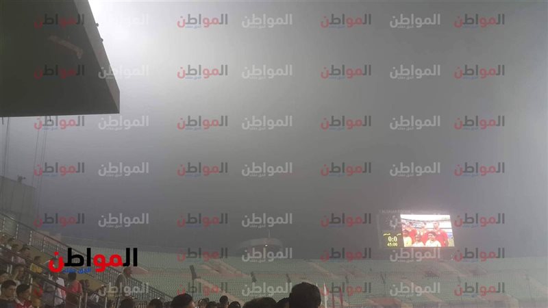 دخان كثيف على ملعب