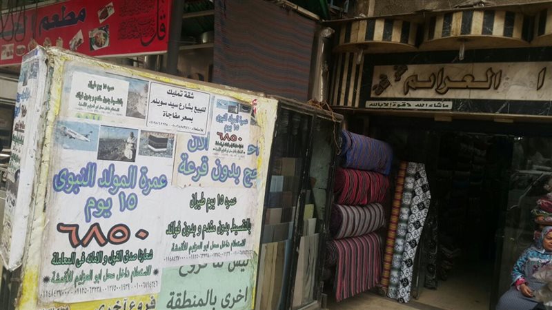 شركة وهمية 