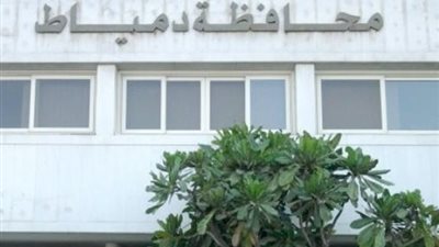 أهم وأبرز أحداث الأسبوع بـ دمياط 