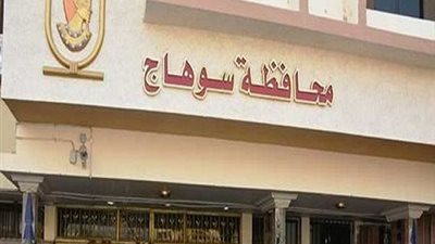أهم وأبرز أحداث الأسبوع بـ سوهاج