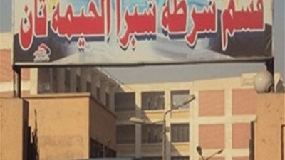 القبض على عاطل في شبرا لحيازته سلاح غير مرخص  