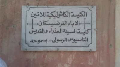 صور.. محافظ الإسكندرية: لا يوجد إصابات إثر انهيار سقف الكنيسة الكاثوليكية للاتين
