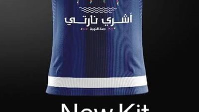 نادي أسوان يعلن عن زيه الجديد للموسم 2018/ 2019 