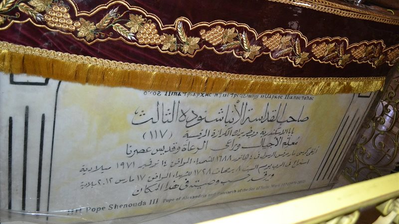 مزار البابا شنودة