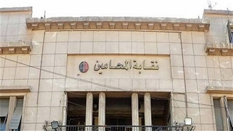 نقابة المحامين