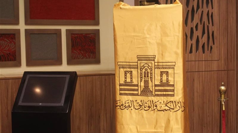 المخطوطة الأثرية