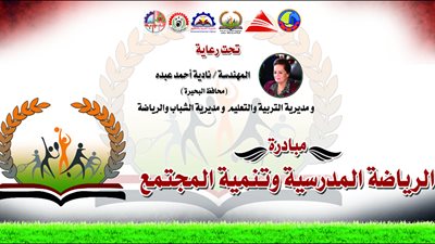 مكتبة مصر العامة بـ دمنهور تُدشن مبادرة 