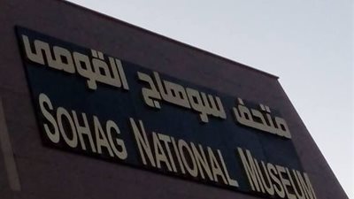فيديوجراف.. متحف سوهاج القومي مصدر تنشيط السياحة بالمحافظة