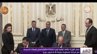 فيديو..المتحدث بإسم وزارة النقل: ماكينة فحص السكة الحديد نقلة نوعية لمنظومة السلامة والأمان 