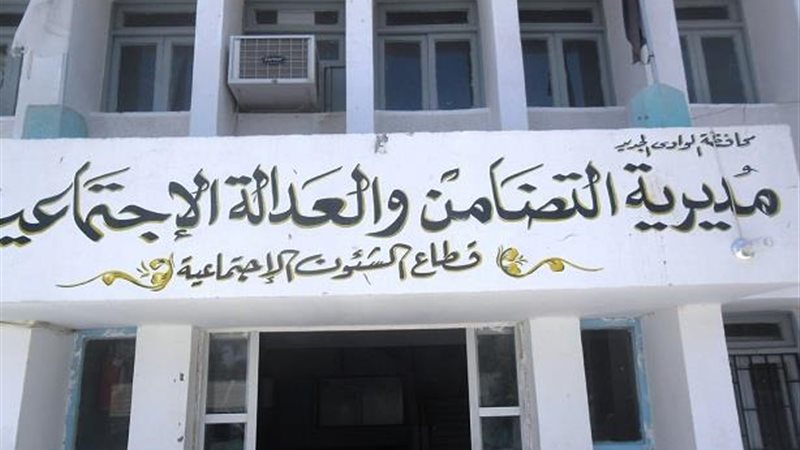 بيت الزكاة والصدقات