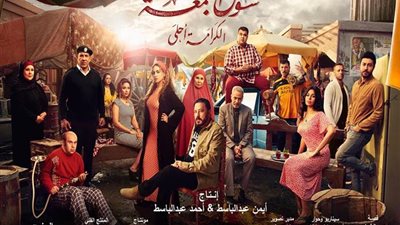 فيديو.. طرح البرومو الدعائي لـ فيلم سوق الجمعة