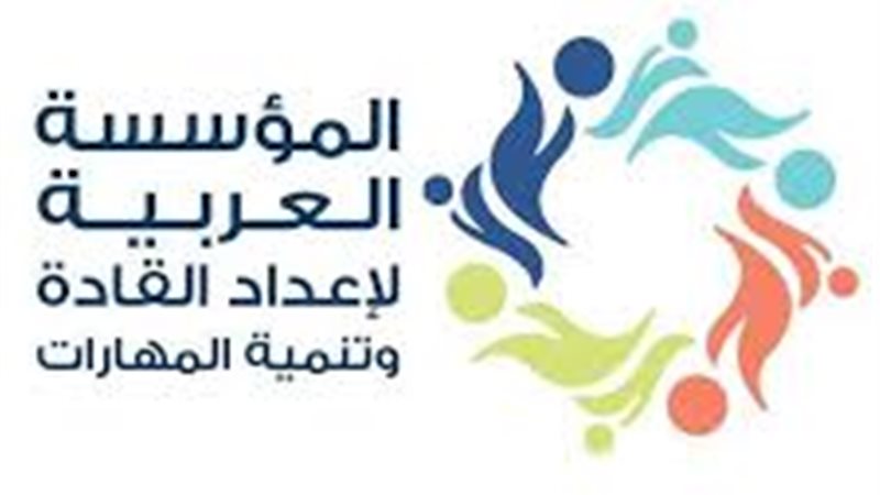 المؤسسة العربية لاعداد
