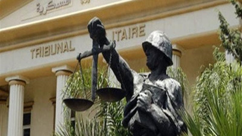 المحكمة العسكرية