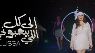 كاريزما .. تحدى.. إرادة.. 3 رسائل قدمتها إليسا في 
