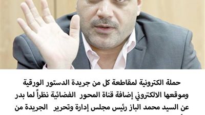 تدشين حملات إلكترونية لمقاطعة الصحف والقنوات المشوهة لرموز الكنيسة القبطية
