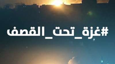 عاجل .. صافرات الإنذار تدوي في موقع صوفا  المحاذي لقطاع غزة