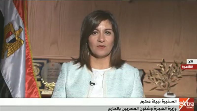 نبيلة مكرم وزيرة