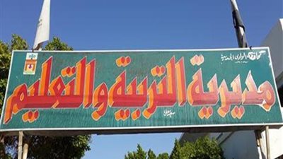 منح الزي المدرسي بالمجان في الوادي الجديد