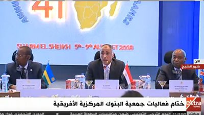 بث مباشر .. ختام فعاليات جمعية البنوك المركزية الأفريقية 