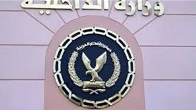وزارة الداخلية 