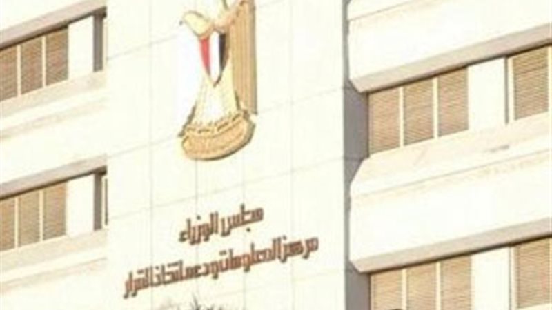 مركز معلومات مجلس