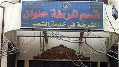 شرطة حلوان تضبط المتهم بمساومة طبيب بشري بـ5000 جنيه