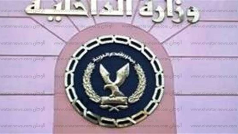 وزارة الداخلية