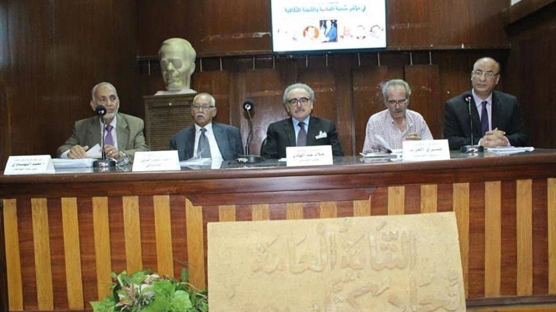 المؤتمر الأول لشعر