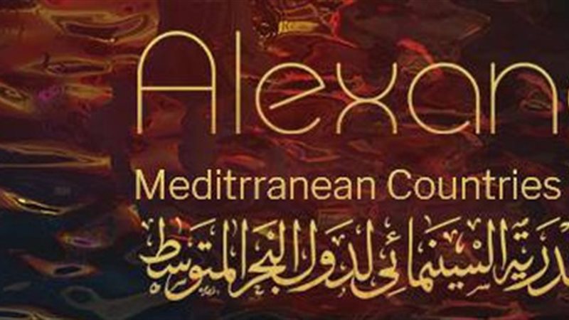 مهرجان القاهرة السينمائى