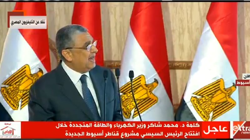 محمد  شاكر وزير الكهرباء