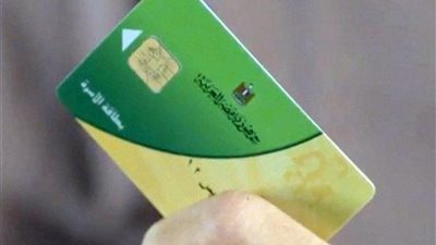 تعرف على شروط إضافة المواليد لبطاقة التموين 2018