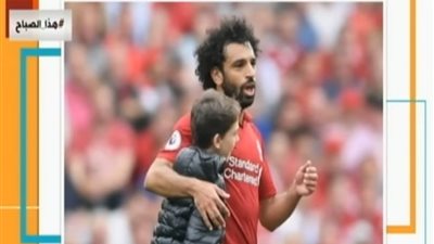 فيديو.. محمد صلاح يحتوي طفل اقتحم ملعب المباراة لاحتضانه