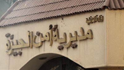 ضبط 28 قضية سلاح نارى ومواد مخدرة فى  الجيزة
