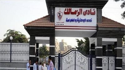 19 سبتمبر.. الحكم في استئناف رفع الحجز عن أموال نادي الزمالك