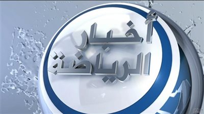 أخبار الدوري المصري