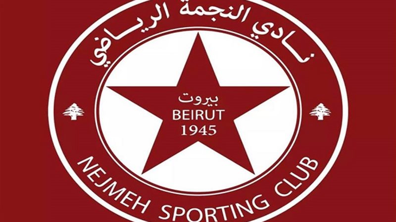 النجمة اللبناني