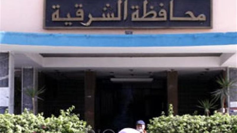 محافظة الشرقية