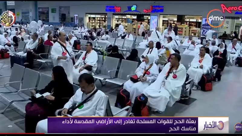 بعثة الحج  التابعة