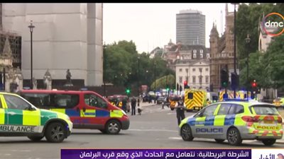 فيديو.. الشرطة البريطانية: نتعامل مع حادث مقر البرلمان كعمل إرهابي 