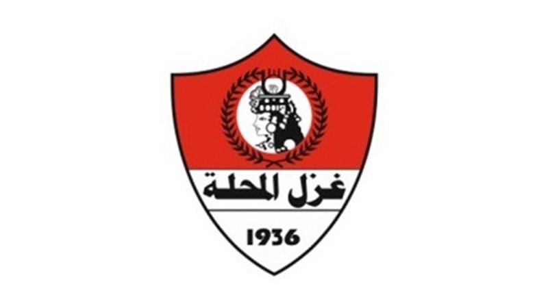 نادي غزل المحلة