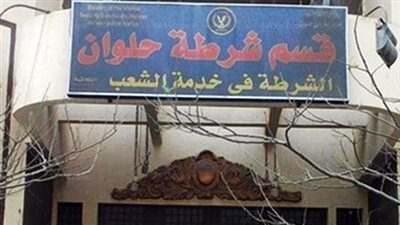ضبط عاطل بحوزته 250 جراما  بغرض الاتجار في حلوان