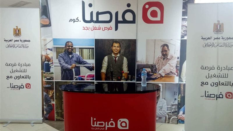 موتمر فرصة