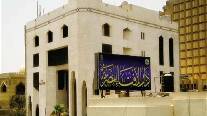 دار الإفتاء المصرية