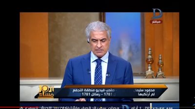بطل فيديو تحرش التجمع : مأجرمتش  