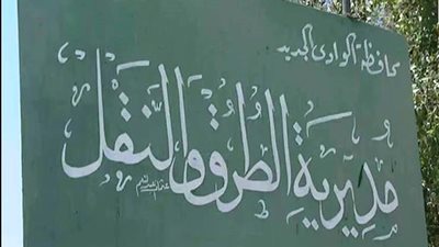 افتتاح طريق 